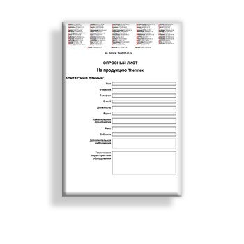 Опросный лист изготовителя Thermex